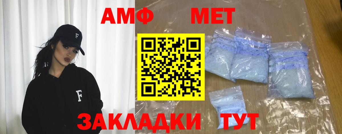 АМФ 98% Белгород