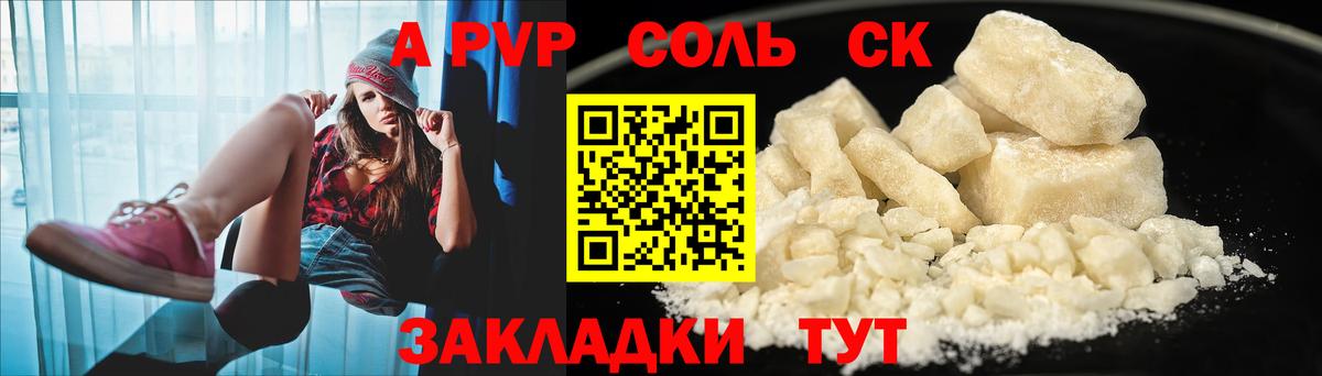 А ПВП СК КРИС  Alfa_PVP крисы CK  Вход с VPN  Alfa_PVP Соль  Белгород 