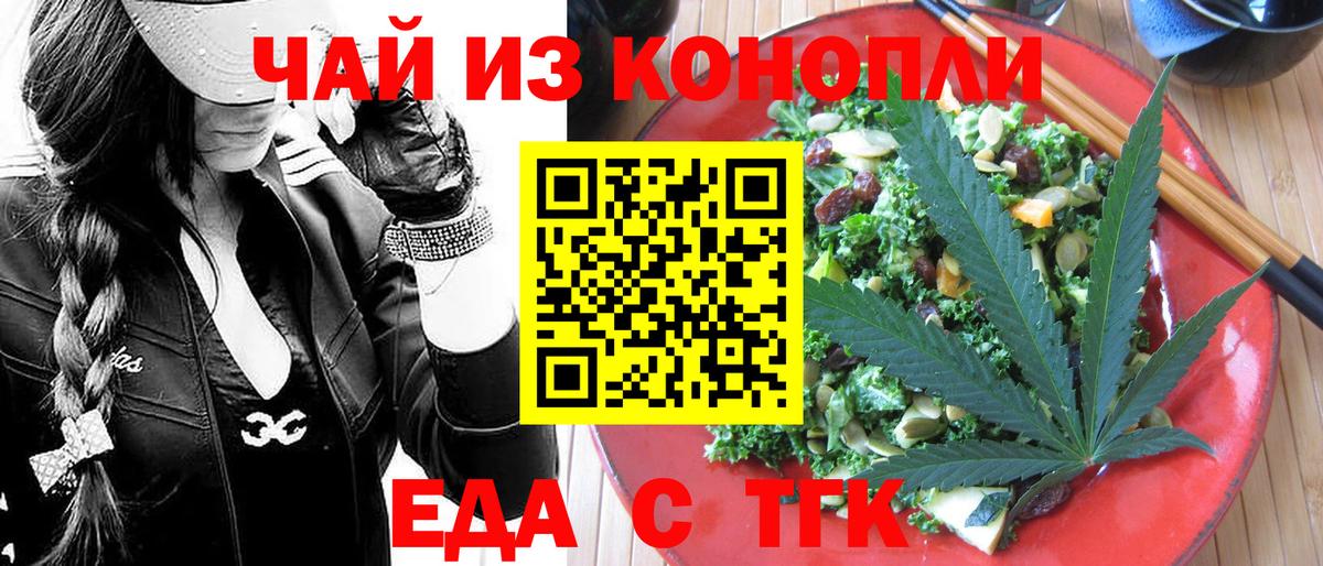 Белгород  Cannafood марихуана  Вход с VPN 