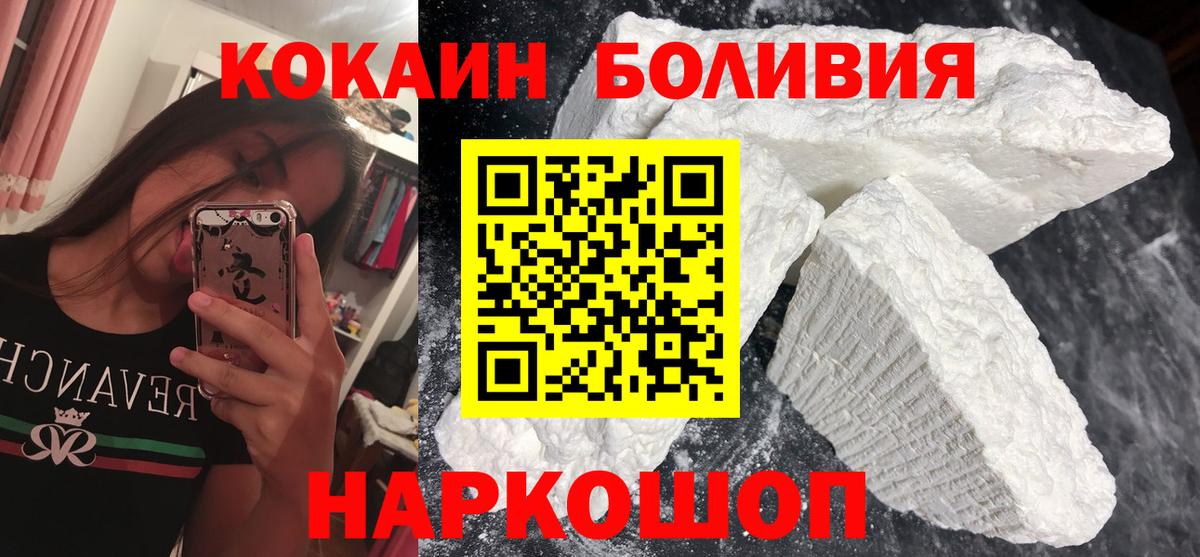 КОКАИН Колумбийский Белгород