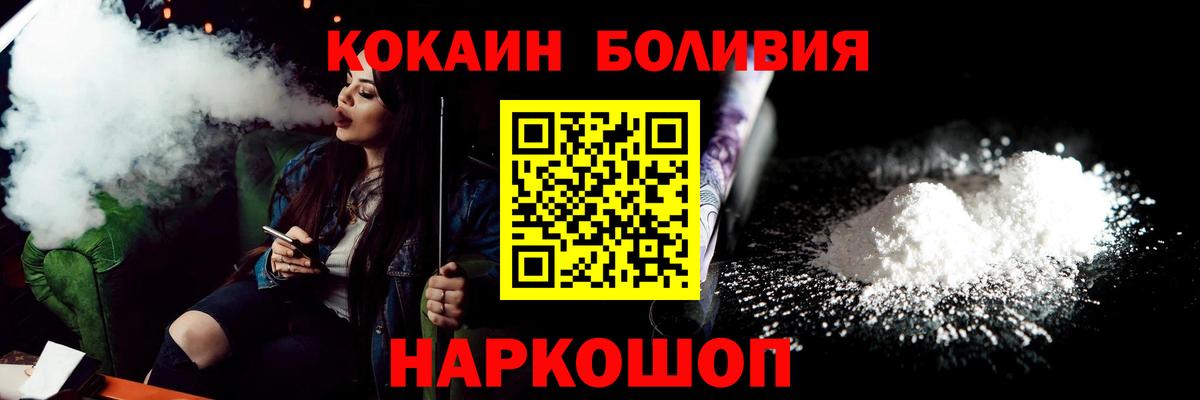 Cocaine  Вход с VPN  КОКАИН Fish Scale  Белгород  COCAIN Колумбийский 