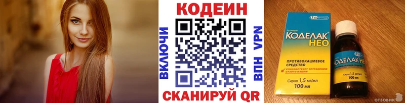 Кодеиновый сироп Lean Purple Drank  купить наркотики цена  Белгород 