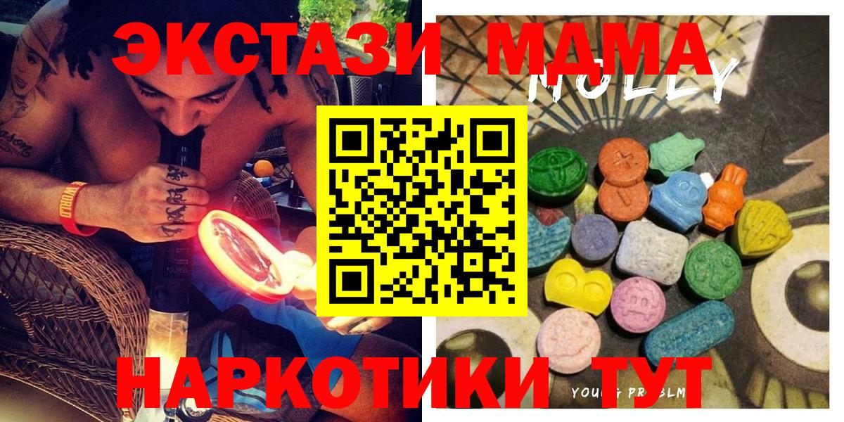 Белгород  ЭКСТАЗИ  Вход с VPN  ЭКСТАЗИ ешки 