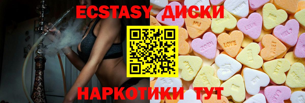 Ecstasy TESLA Белгород
