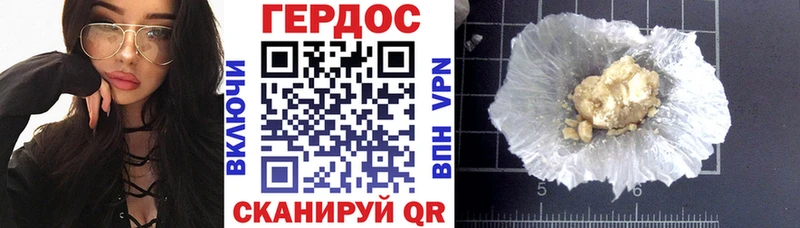 Героин белый Белгород