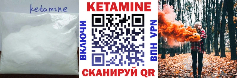 Кетамин VHQ  Белгород 