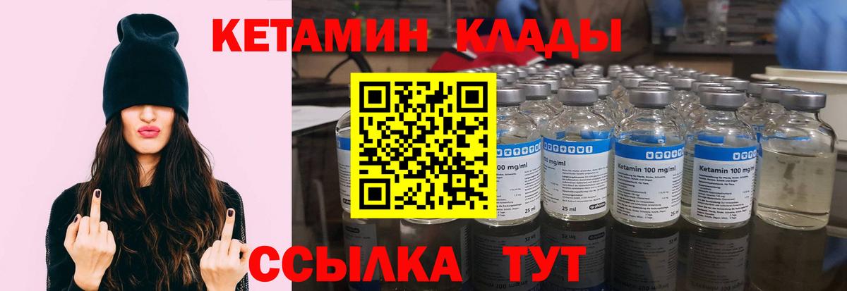 Белгород  КЕТАМИН VHQ  Вход с VPN 