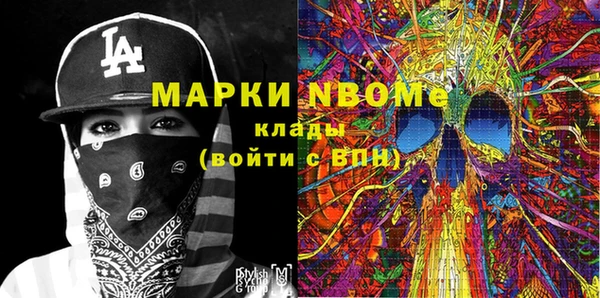марки nbome Алексеевка