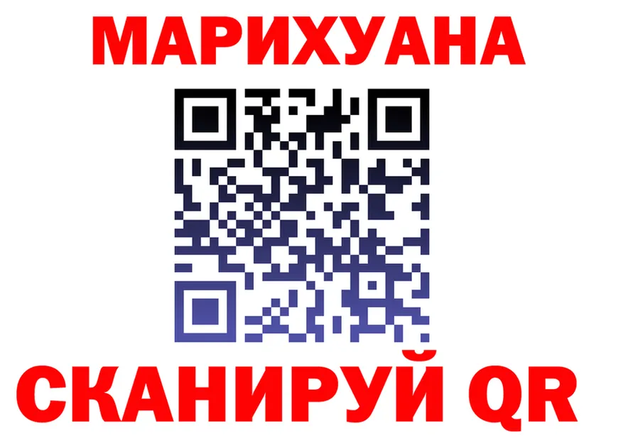 МАРИХУАНА конопля tor маркетплейс omg Белгород