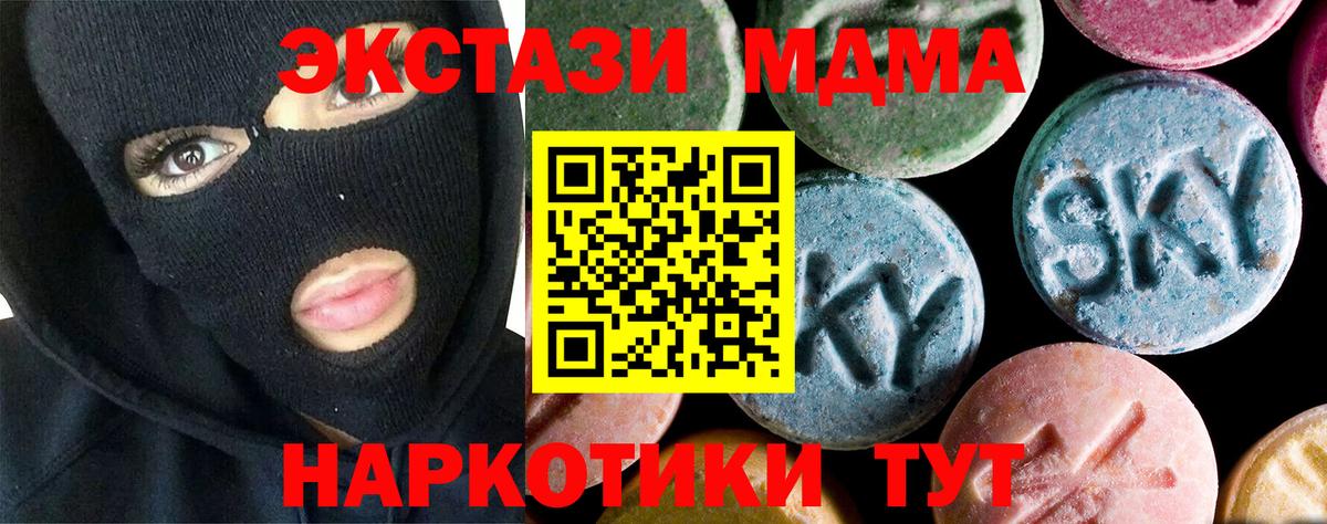 MDMA  МДМА кристаллы  Белгород  Вход с VPN  МДМА VHQ 
