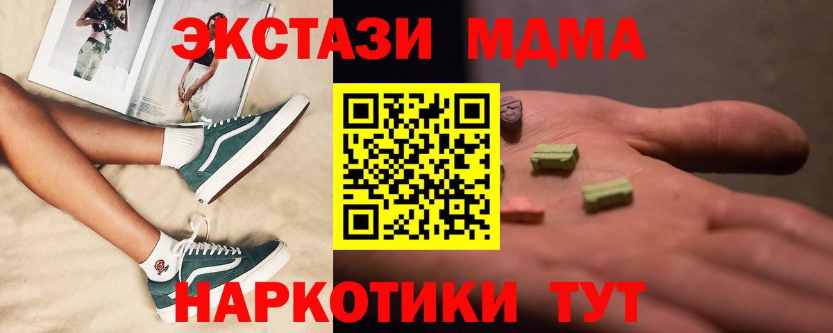 МДМА crystal Белгород