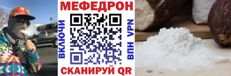МЯУ-МЯУ мяу мяу  продажа наркотиков  Белгород 