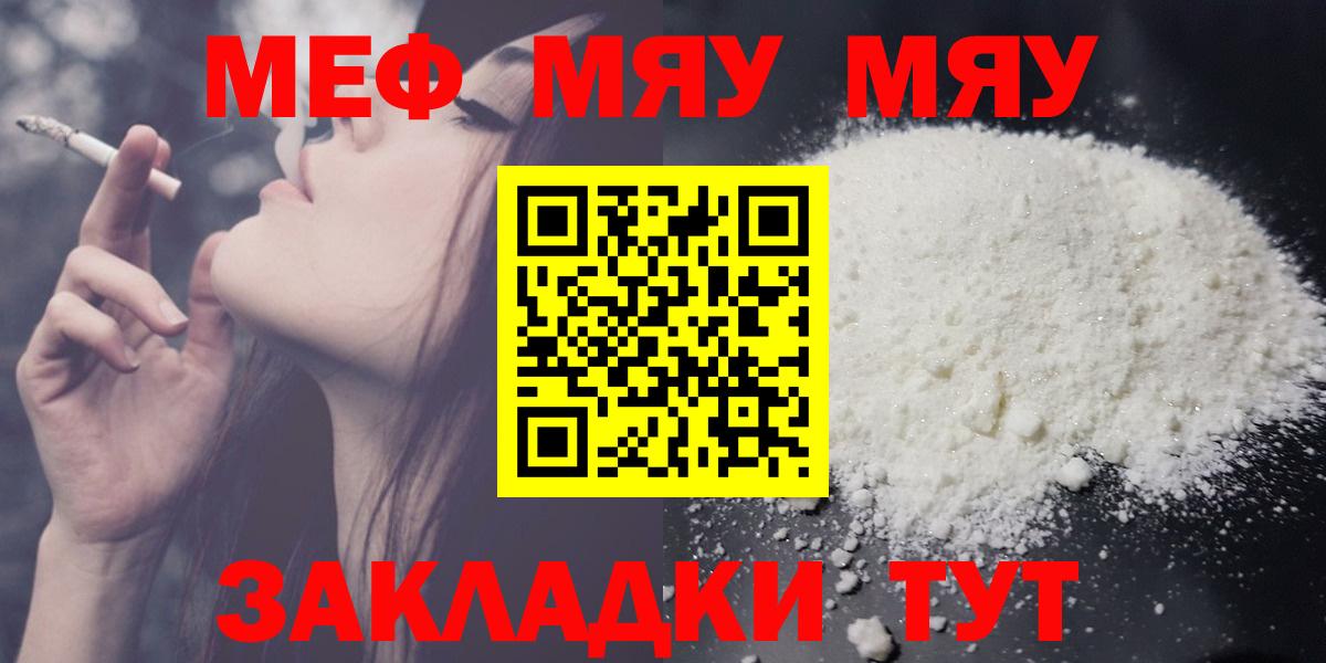 МЕФ мука Белгород
