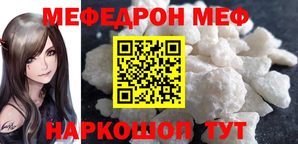 Мефедрон мука  Меф 4 MMC  Вход с VPN  Мефедрон  Белгород 