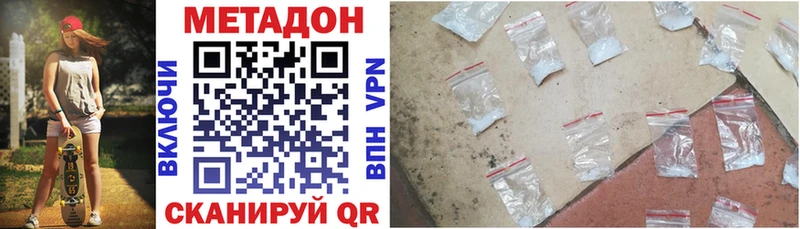 Метадон кристалл цены наркотик ОМГ ОМГ tor Белгород