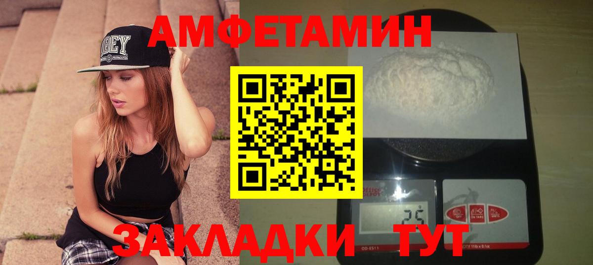 Белгород  Первитин Methamphetamine  Вход с VPN  Первитин Methamphetamine 