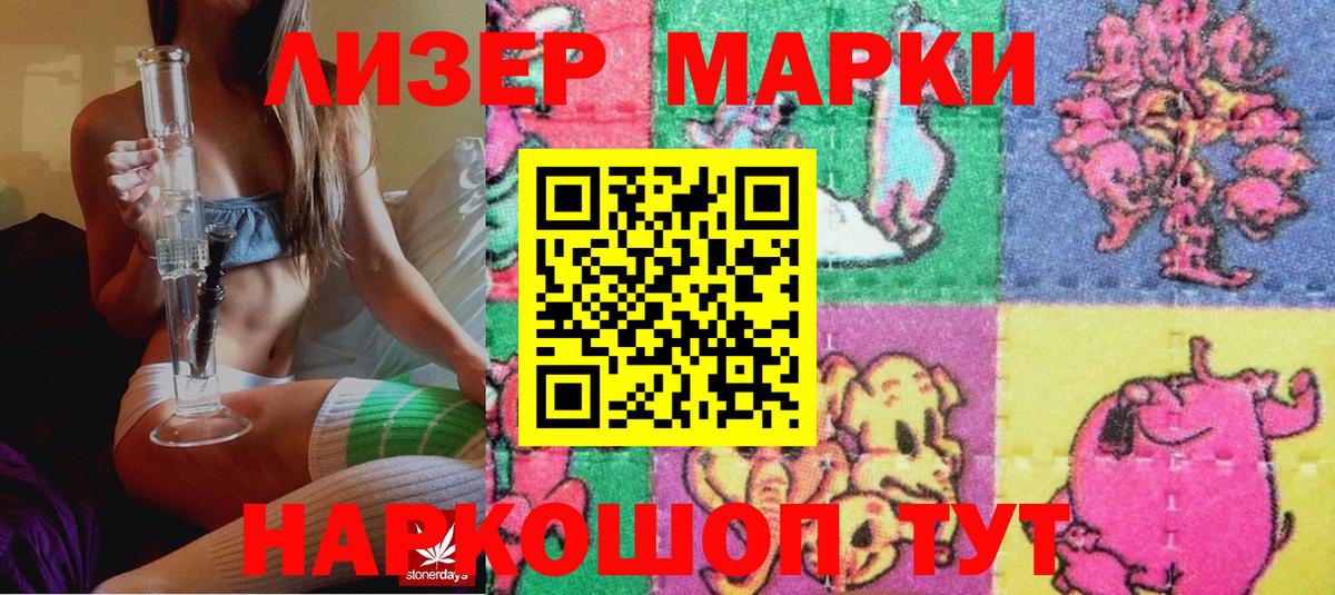 Марки 25I-NBOMe 1,8мг  Марки N-bome  Белгород  Вход с VPN 