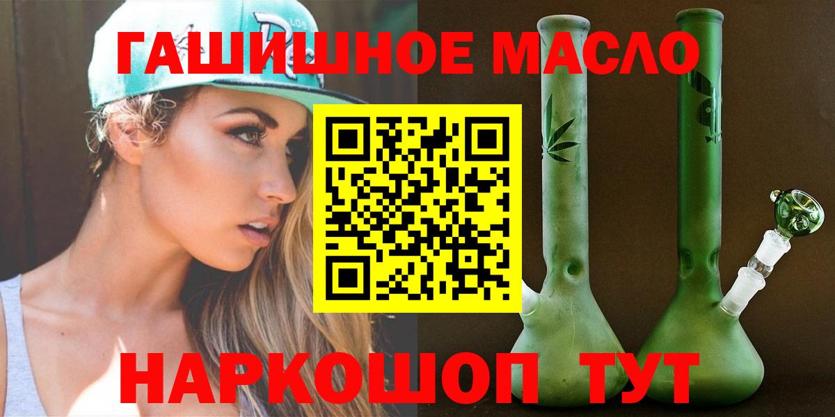 Белгород  Дистиллят ТГК гашишное масло  Вход с VPN 