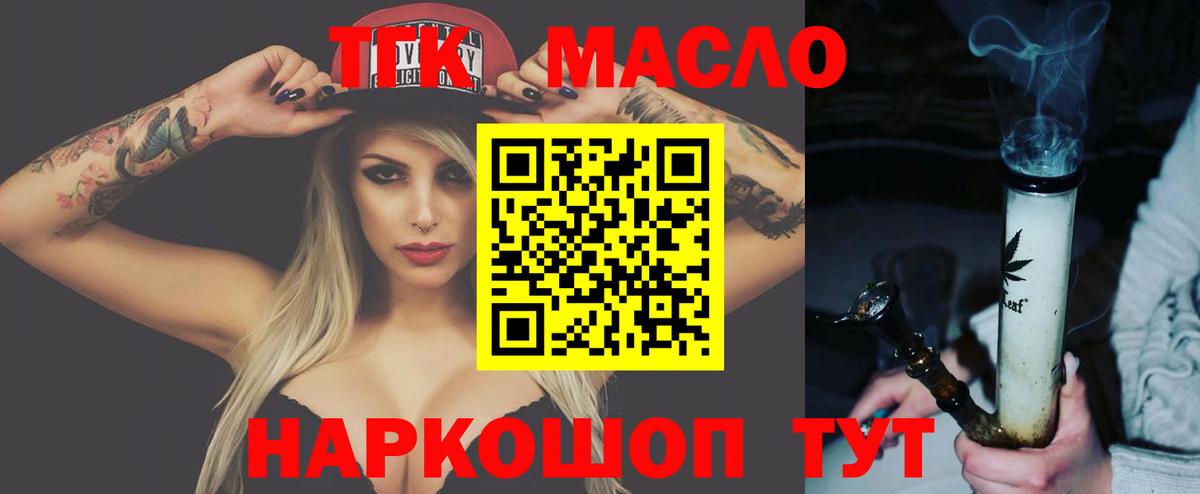 Дистиллят ТГК жижа Белгород