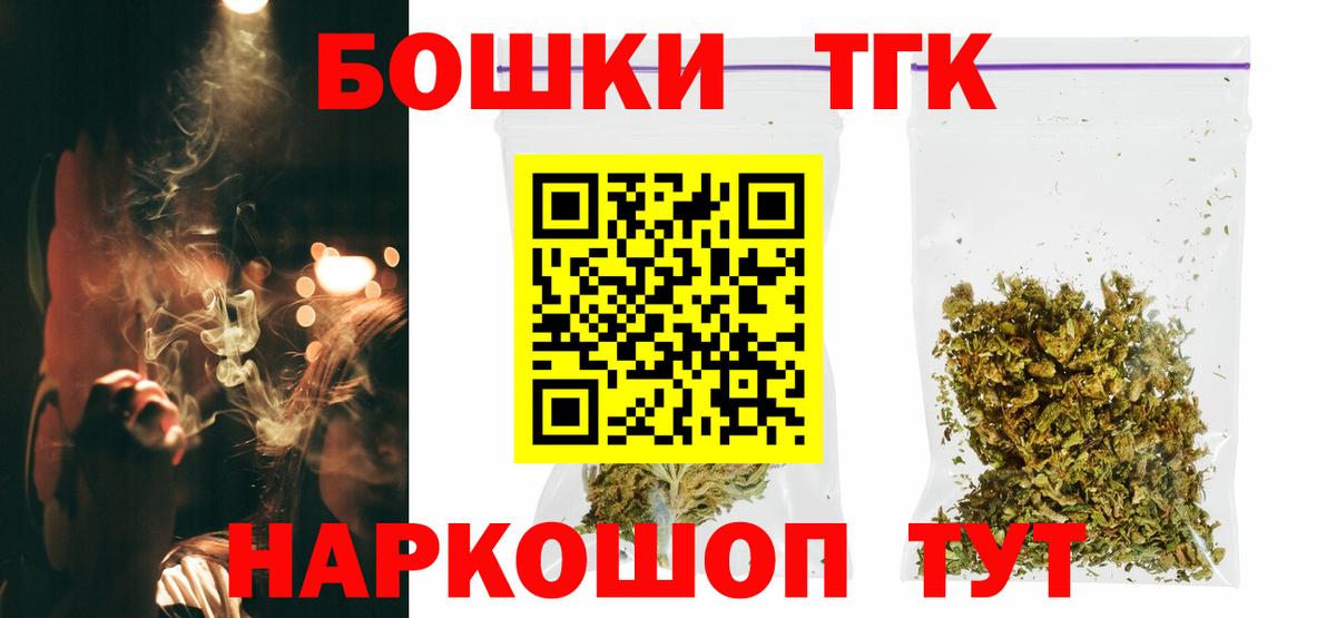 Белгород  Канабис LSD WEED  МАРИХУАНА сатива  Канабис тримм  Вход с VPN  Шишки марихуана White Widow 